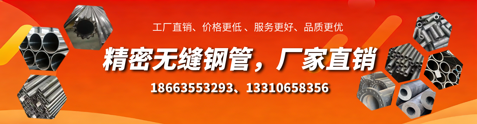 福建精密无缝钢管厂家